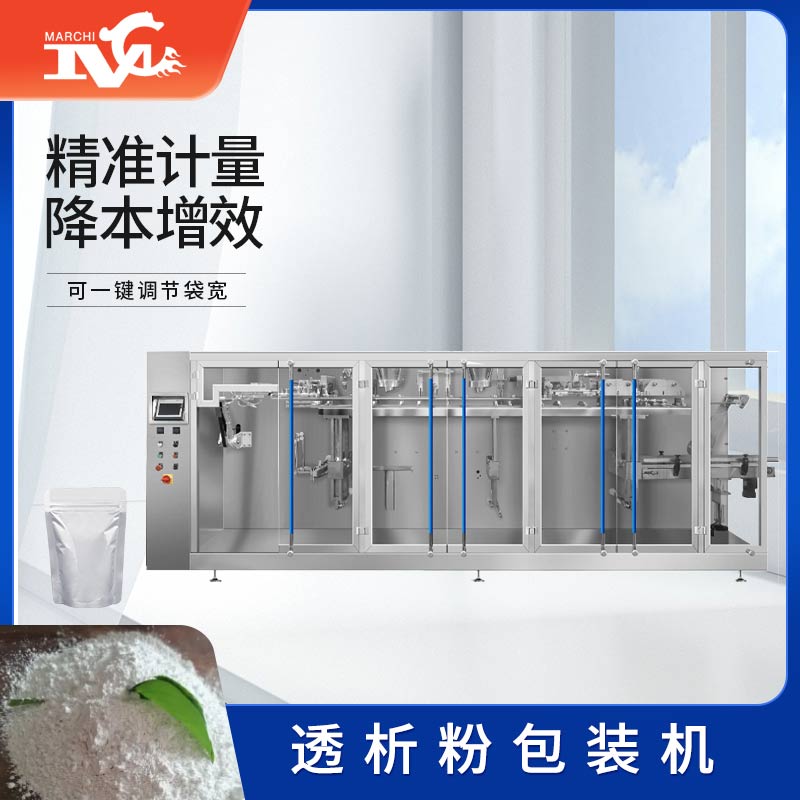 透析粉包裝機(jī)